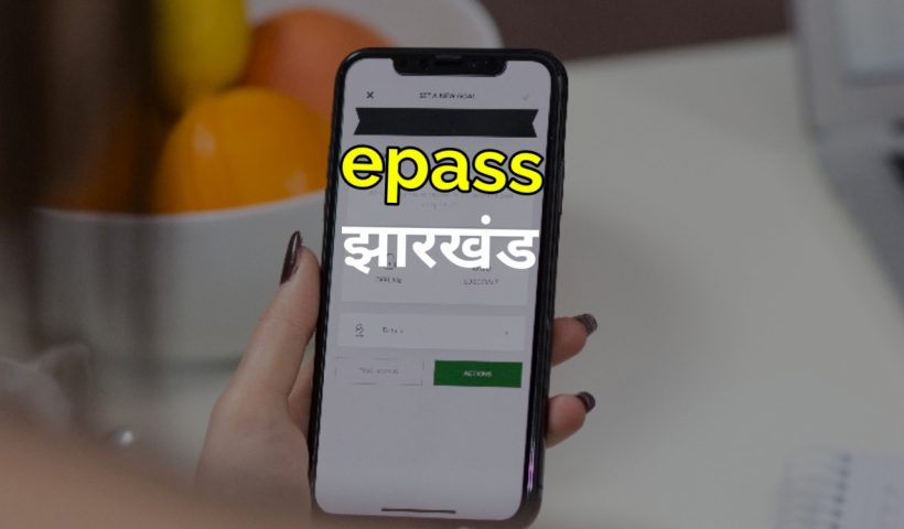 Epass online apply