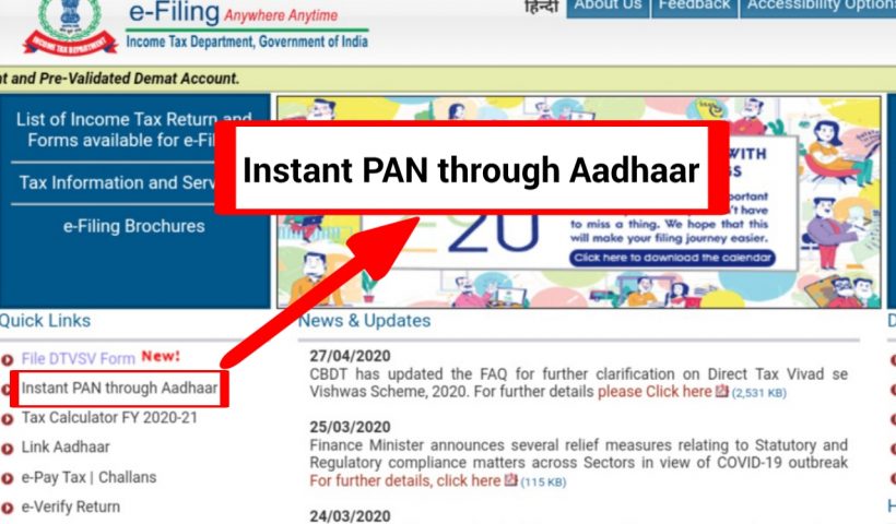 How to apply instant pan in India